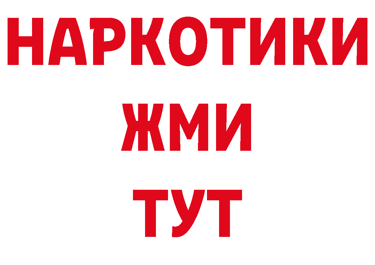 Бутират буратино вход площадка ссылка на мегу Волхов